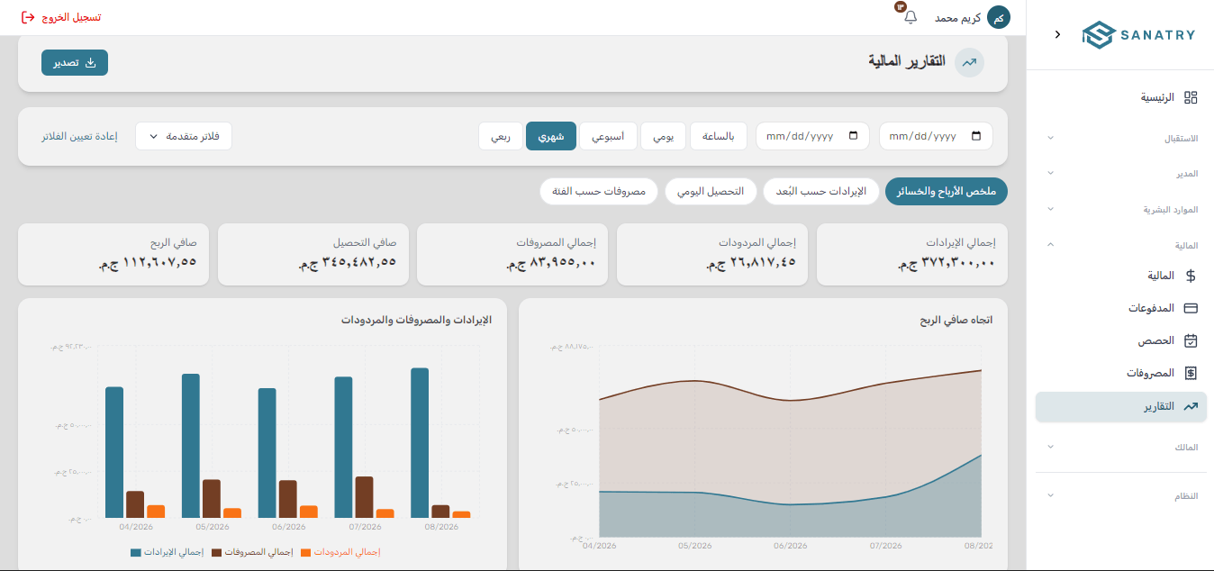 صفحة التقارير المالية